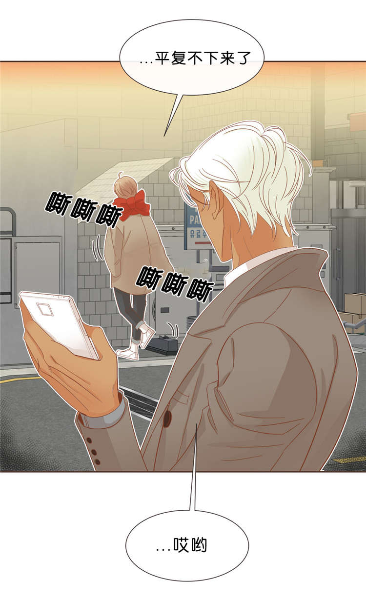 蛇族烙印漫画,第38章：信息3图