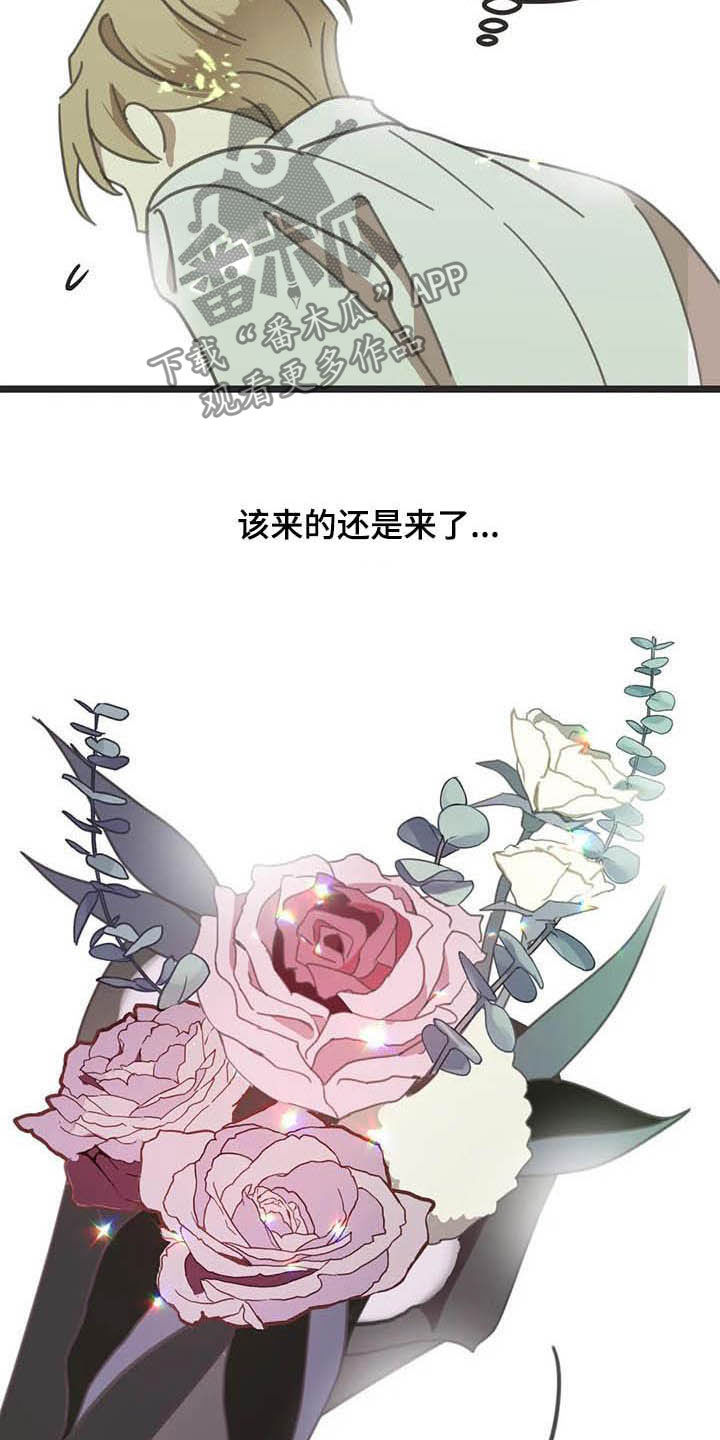 蛇族动漫有哪些漫画,第183章：【番外】误会2图