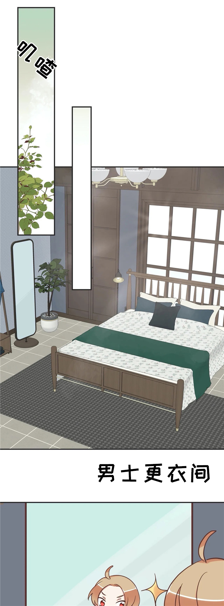 蛇族烙印漫画,第120章：年轻人1图