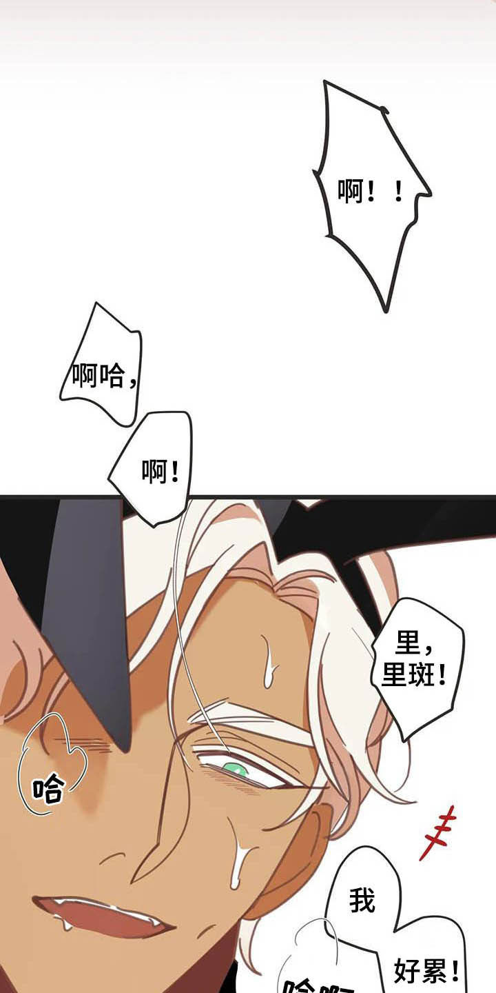 蛇王子漫画,第189章：【番外】礼物4图