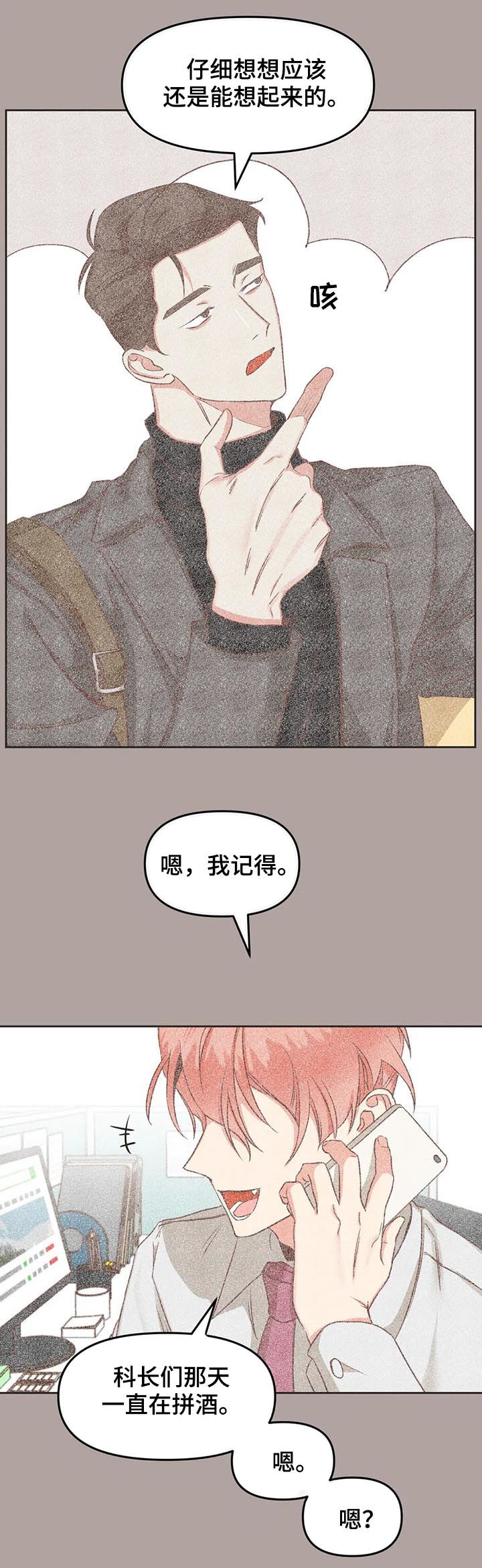 蛇妖漫画,第138章：有什么用5图