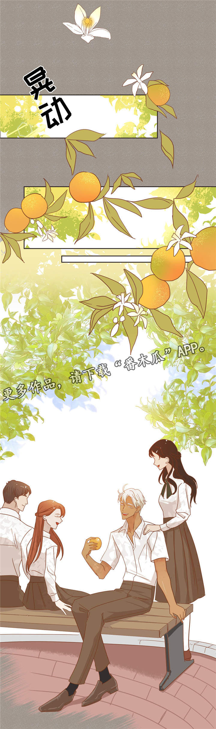 蛇族烙印漫画,第52章：嘘嘘4图