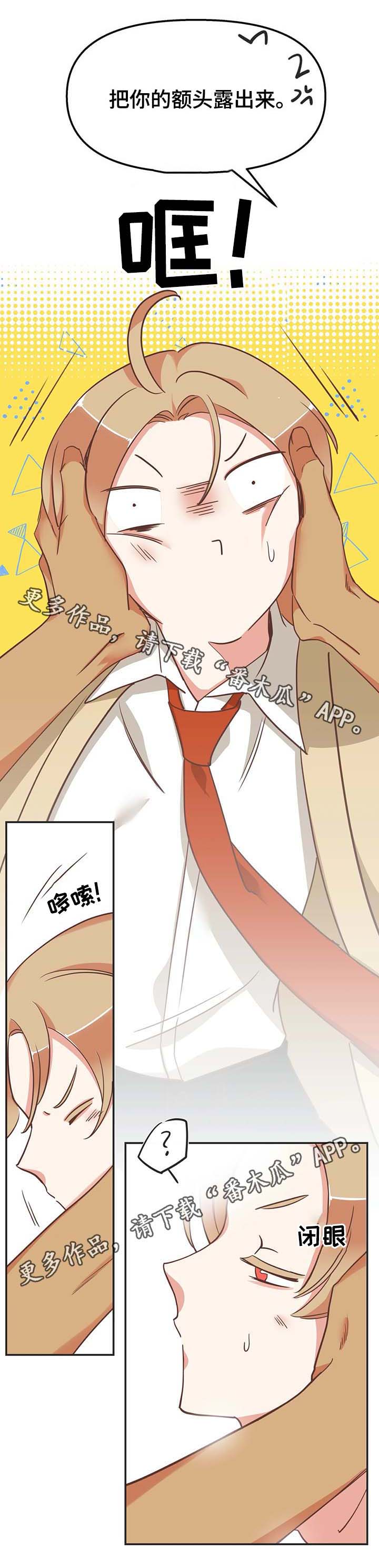 蛇族烙印漫画,第112章：请继续1图