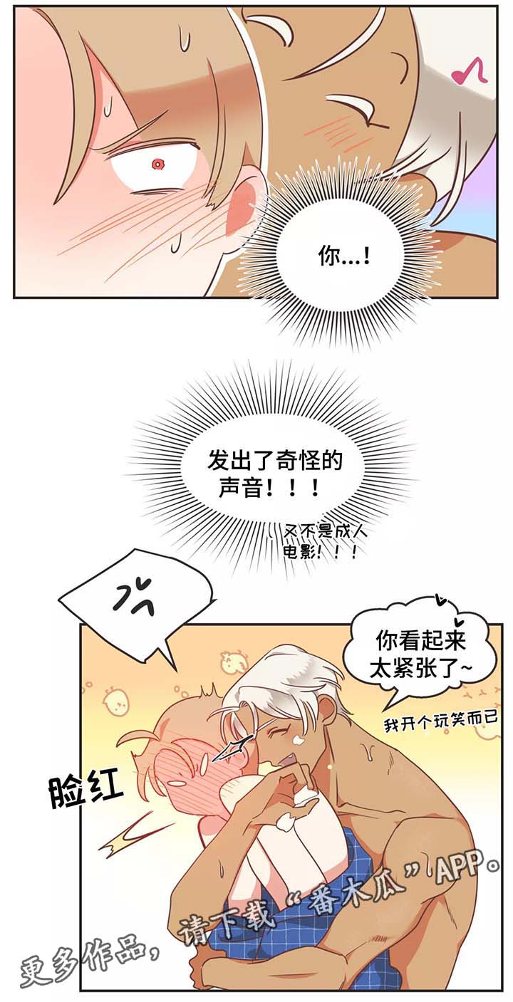 蛇族烙印漫画,第93章：赤裸裸3图