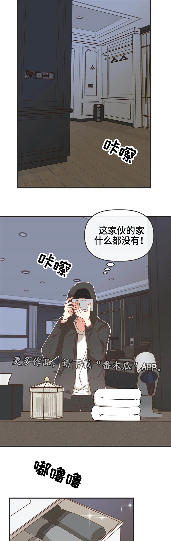 蛇族烙印漫画,第126章：撞见2图