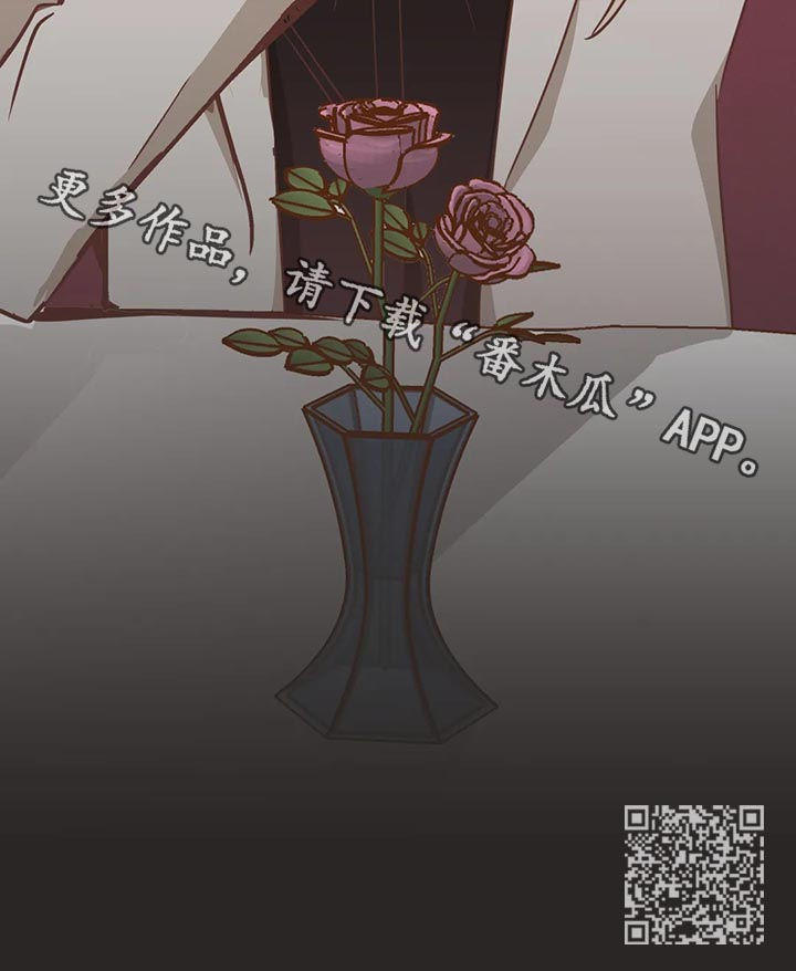 蛇族烙印漫画,第137章：又骗人1图