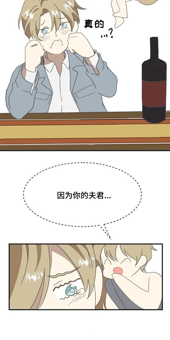 蛇族烙印漫画,第180章：【番外】眼泪2图