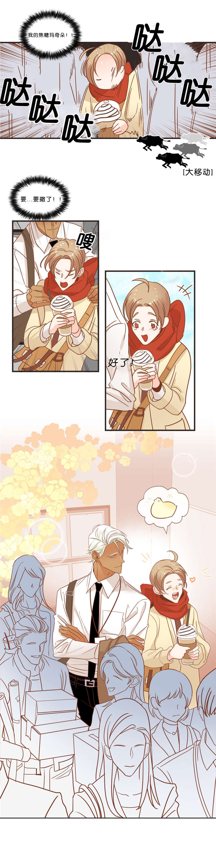 蛇族烙印漫画,第33章：出游2图