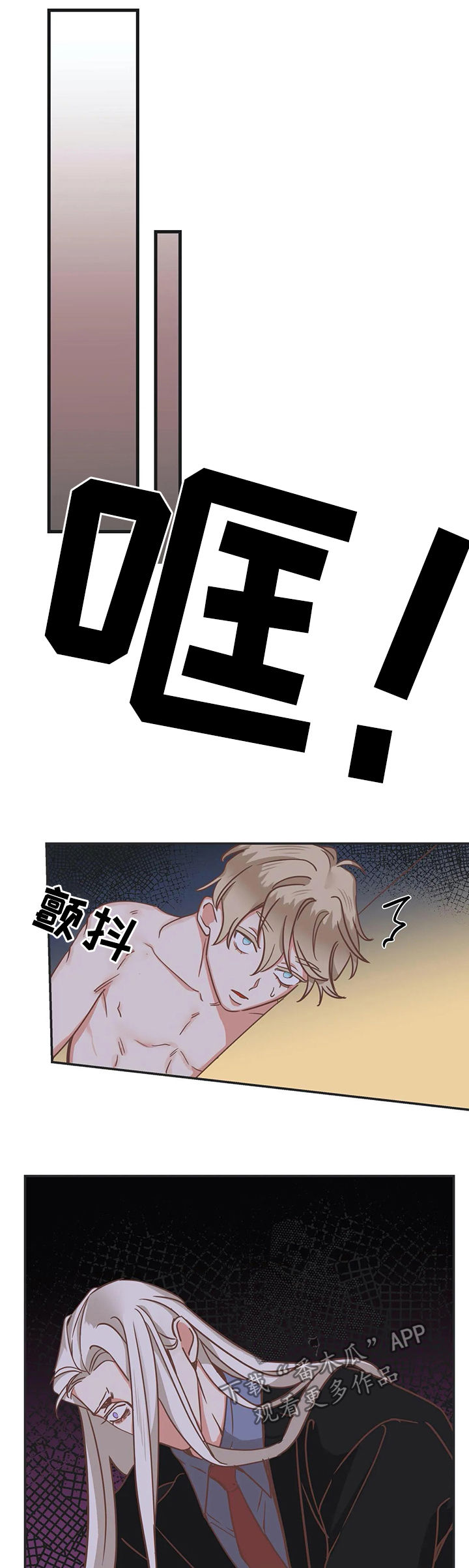 蛇妖漫画,第134章：早就知道1图