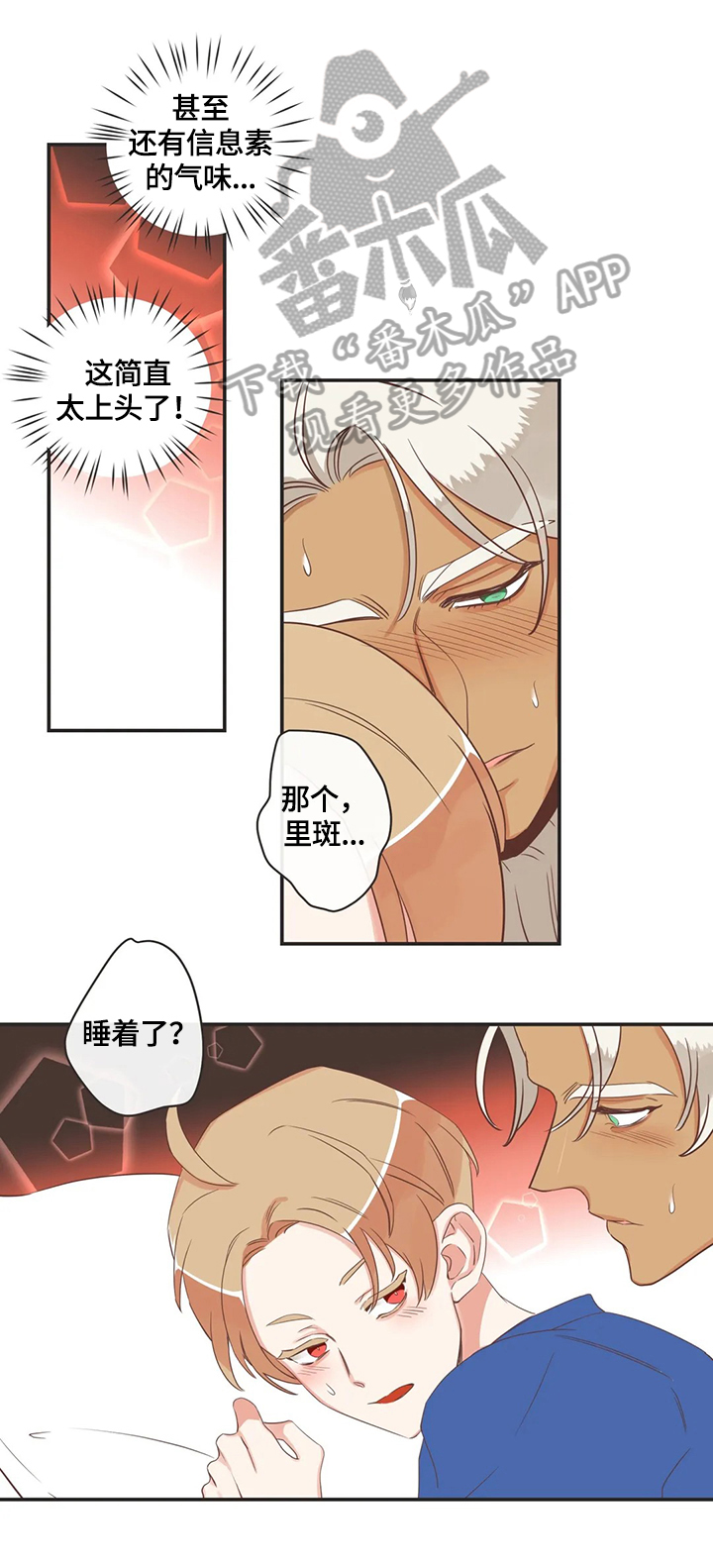 蛇族烙印漫画,第149章：免费服务1图