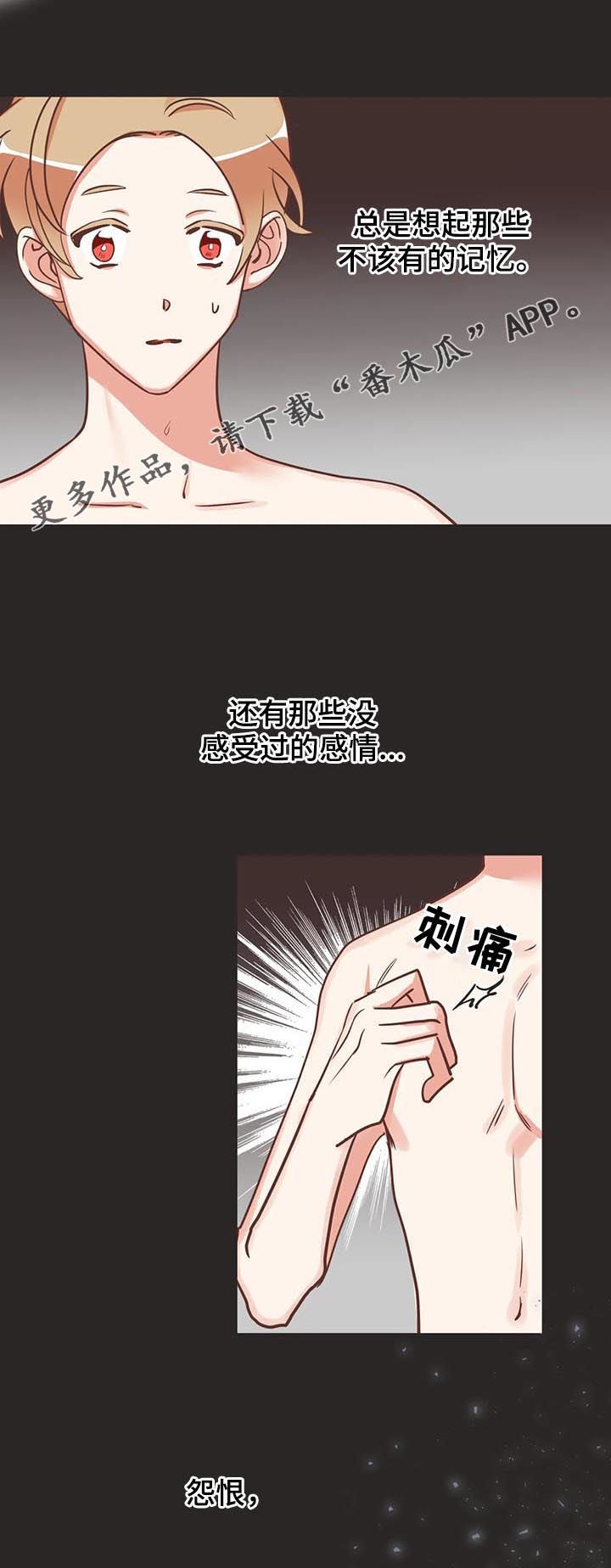 蛇族烙印漫画,第143章：醒来1图