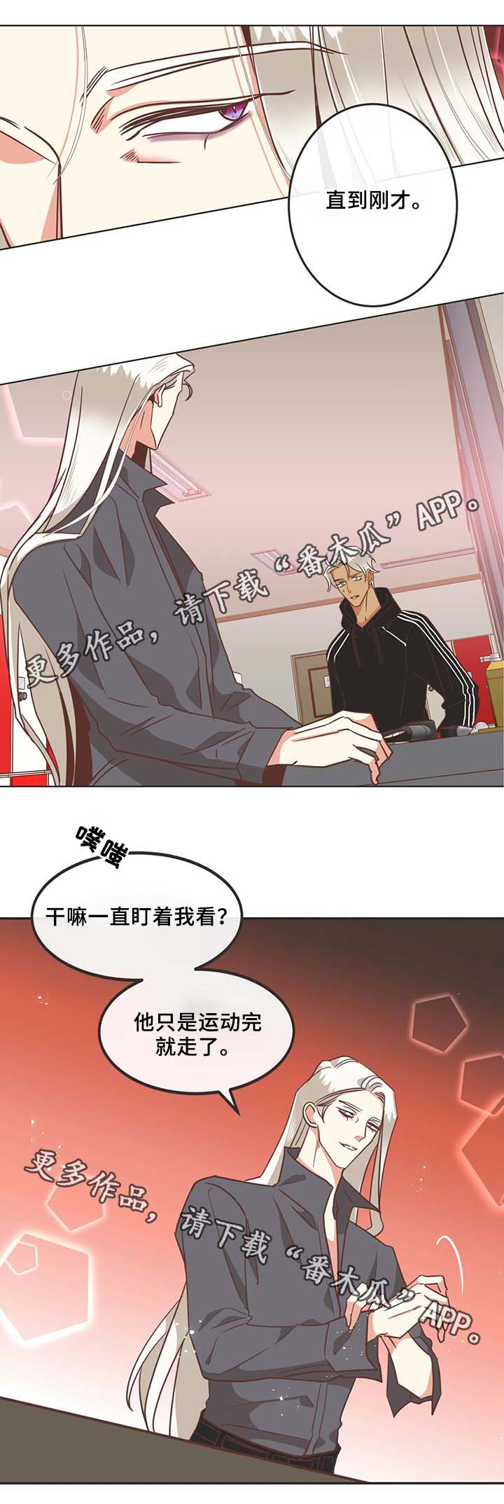 蛇族动漫有哪些漫画,第105章：黑历史4图