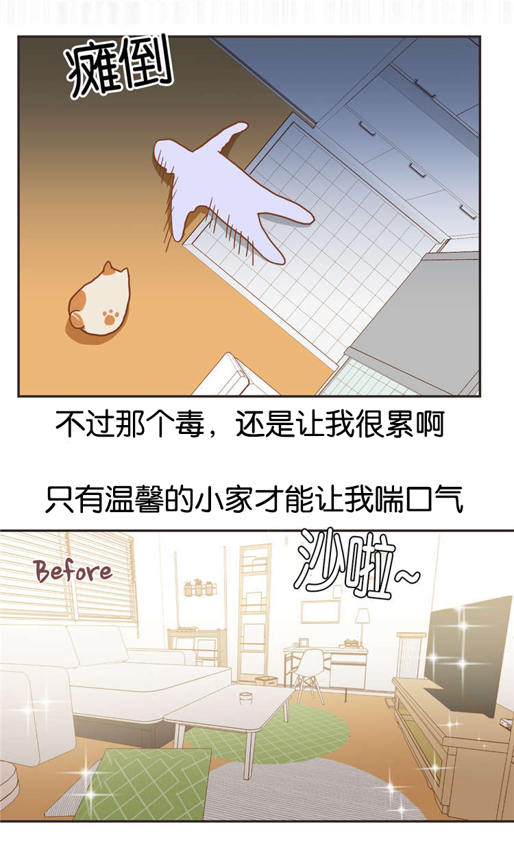 蛇族烙印漫画,第20章：过年5图