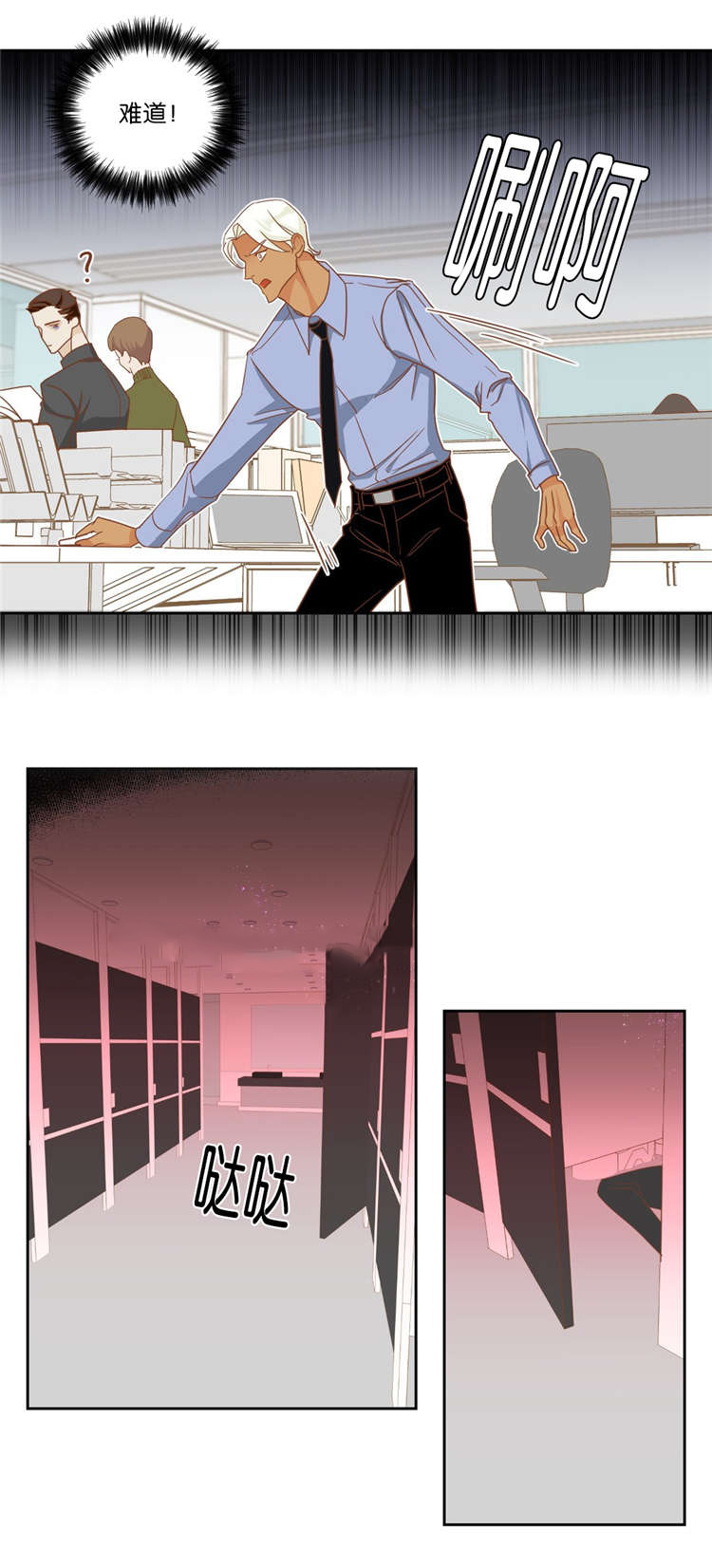 蛇族烙印漫画,第11章：对峙3图