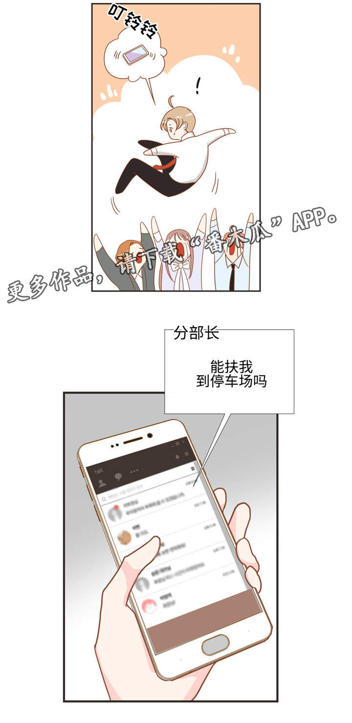 蛇族烙印漫画,第53章：请吃饭2图