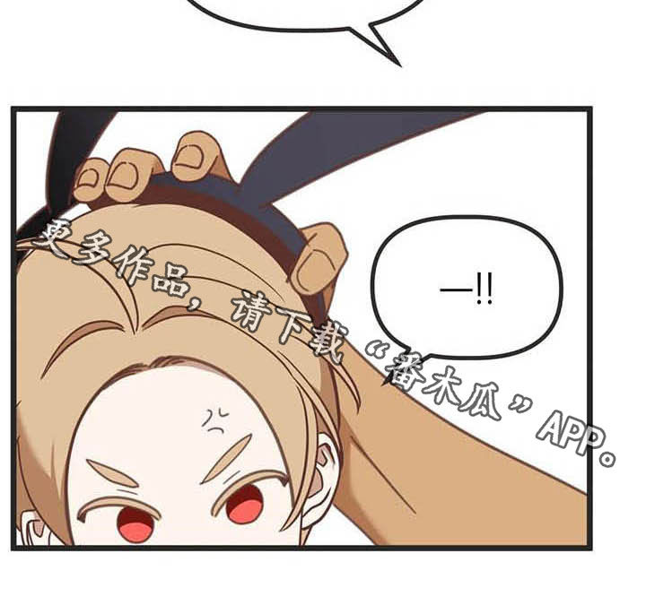 蛇族烙印漫画,第188章：【番外】笑死了1图