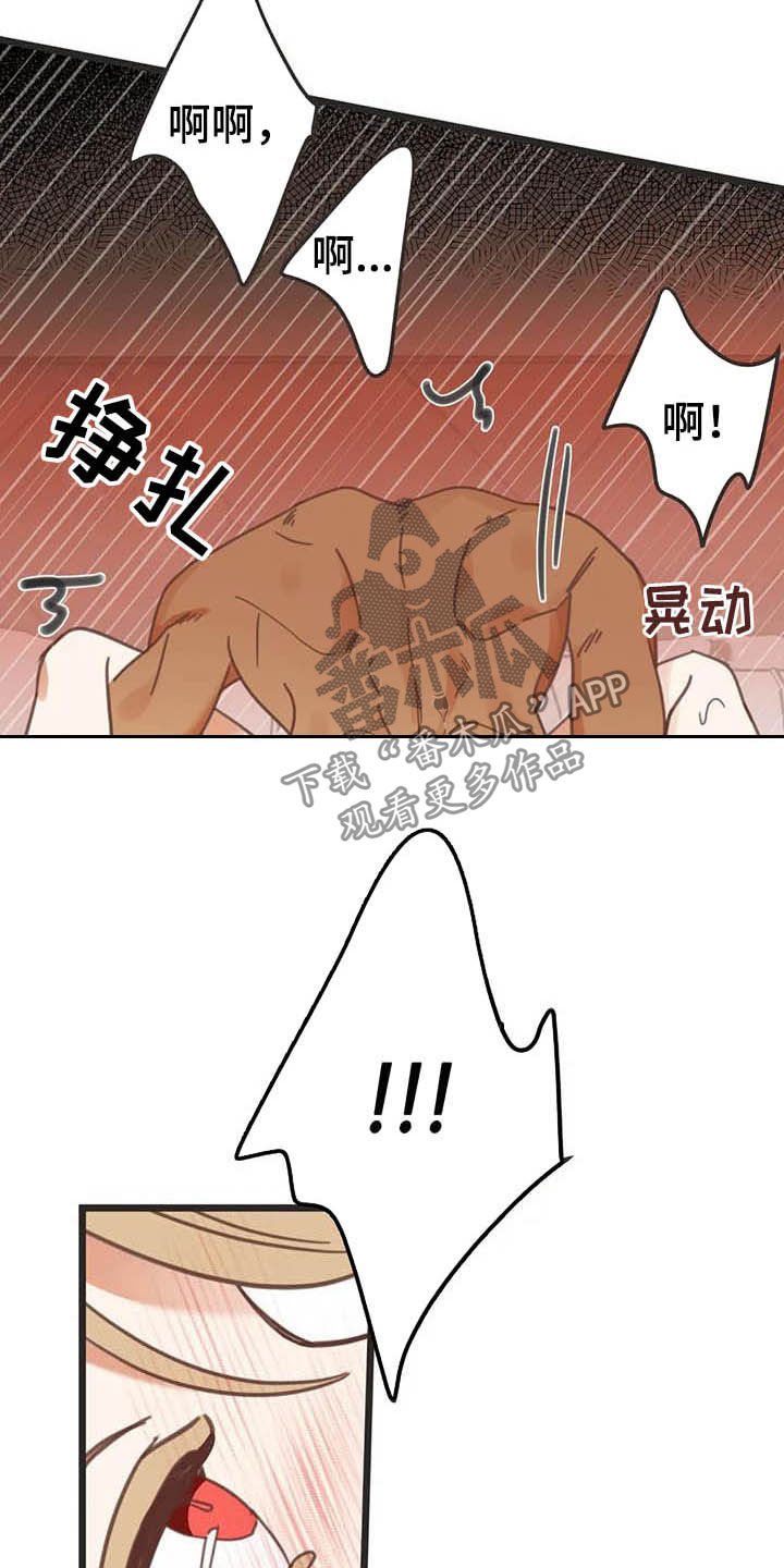 蛇王子漫画,第189章：【番外】礼物1图