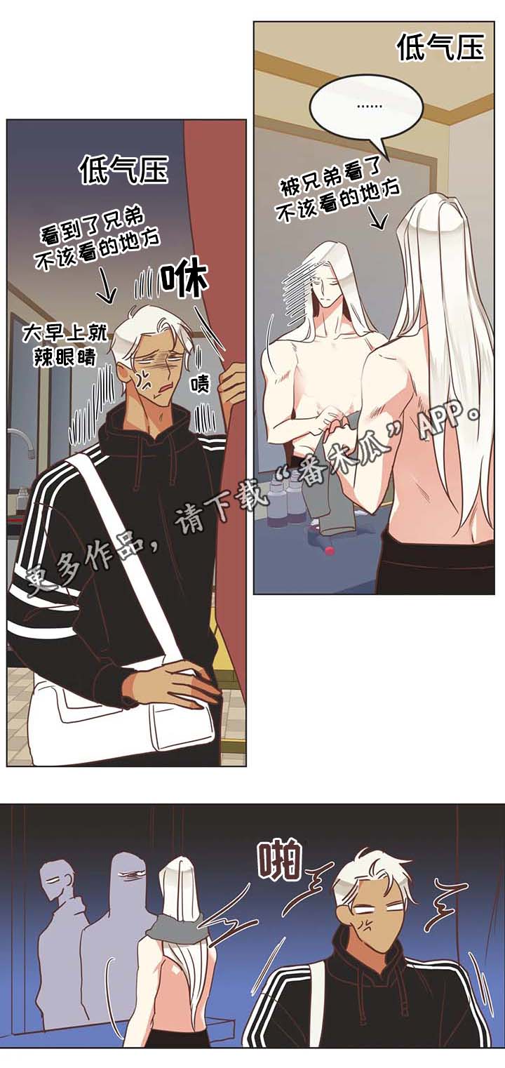 蛇族烙印漫画,第105章：黑历史2图