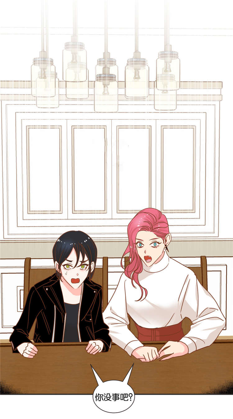 蛇族烙印漫画,第32章：聊天4图