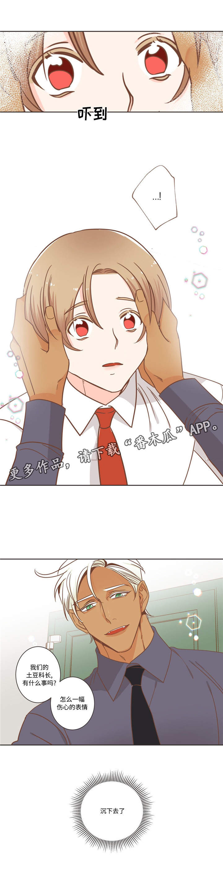 蛇祖烙印漫画,第74章：恶心话题4图