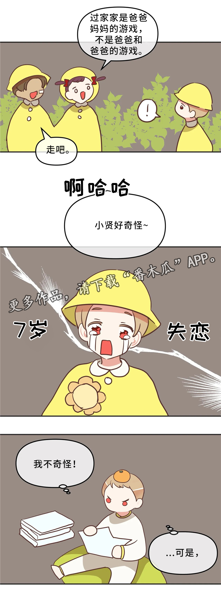 蛇族烙印漫画,第118章：离开2图