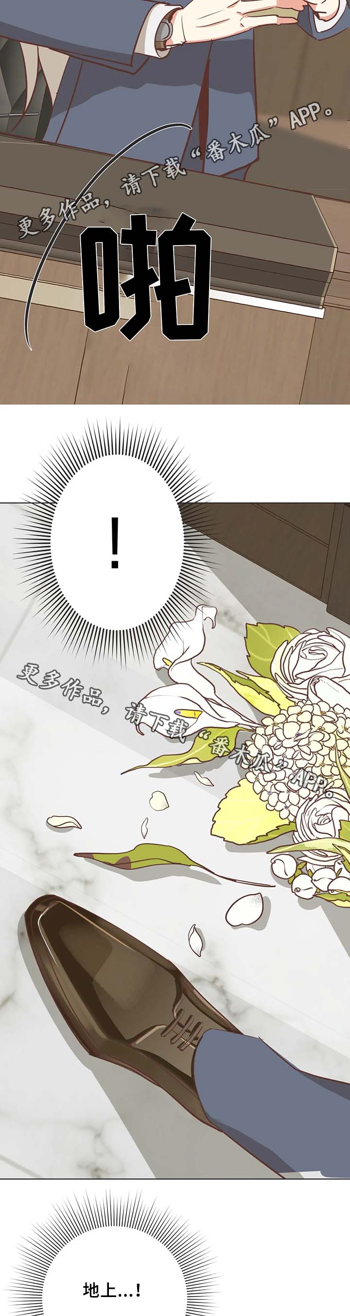 蛇族烙印漫画,第108章：不准解扣子4图