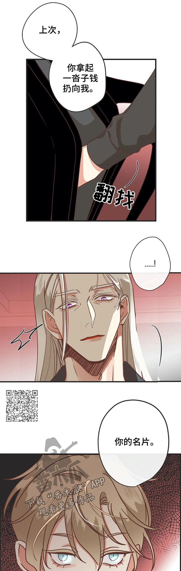 蛇族烙印漫画,第128章：自掘坟墓4图