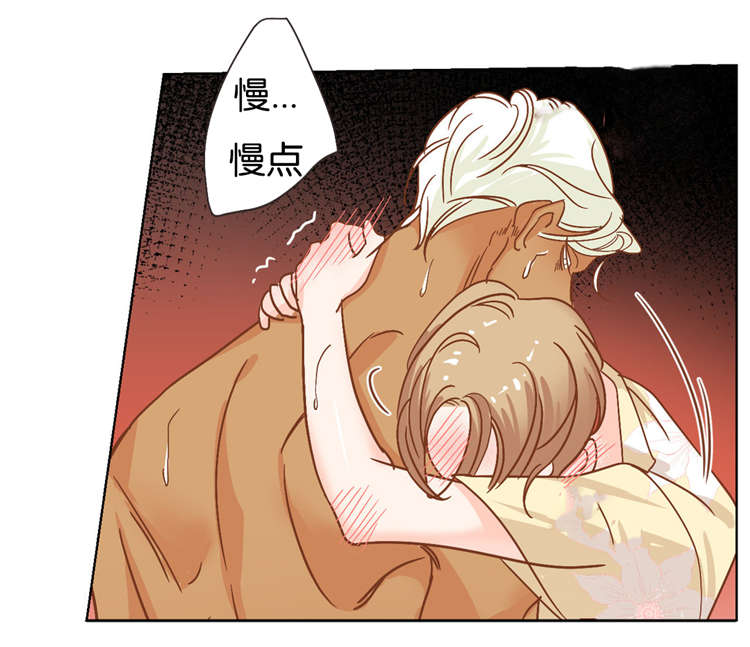 蛇族烙印漫画,第25章：痛感2图