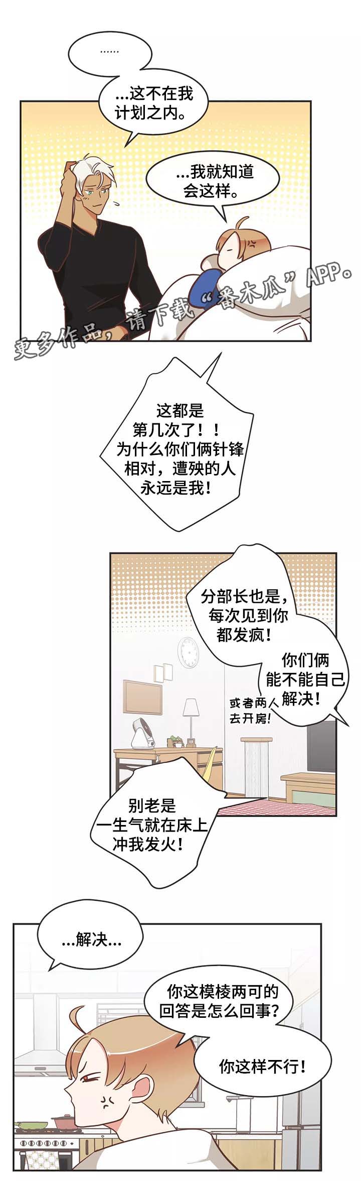 蛇族烙印漫画,第95章：约定2图