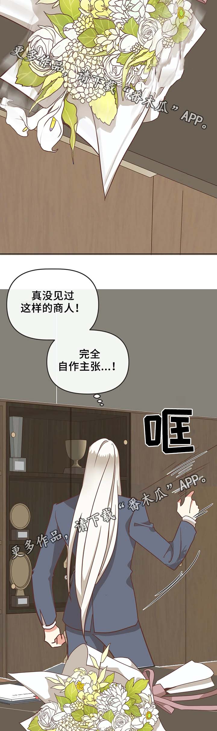 蛇族烙印漫画,第108章：不准解扣子2图