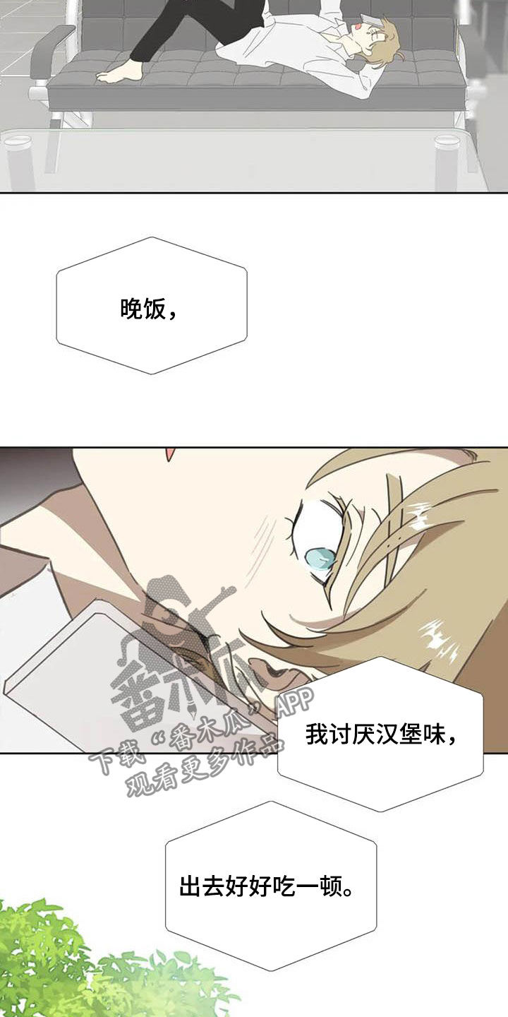 蛇族烙印漫画,第179章：【番外】撞见5图