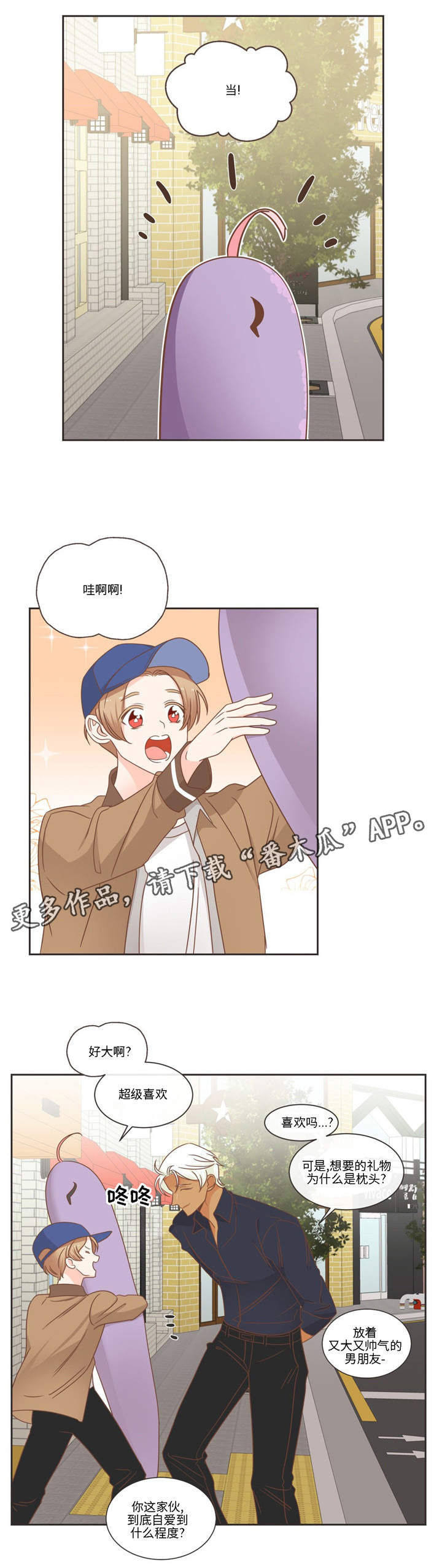 蛇王子漫画,第78章：怎么办才好4图