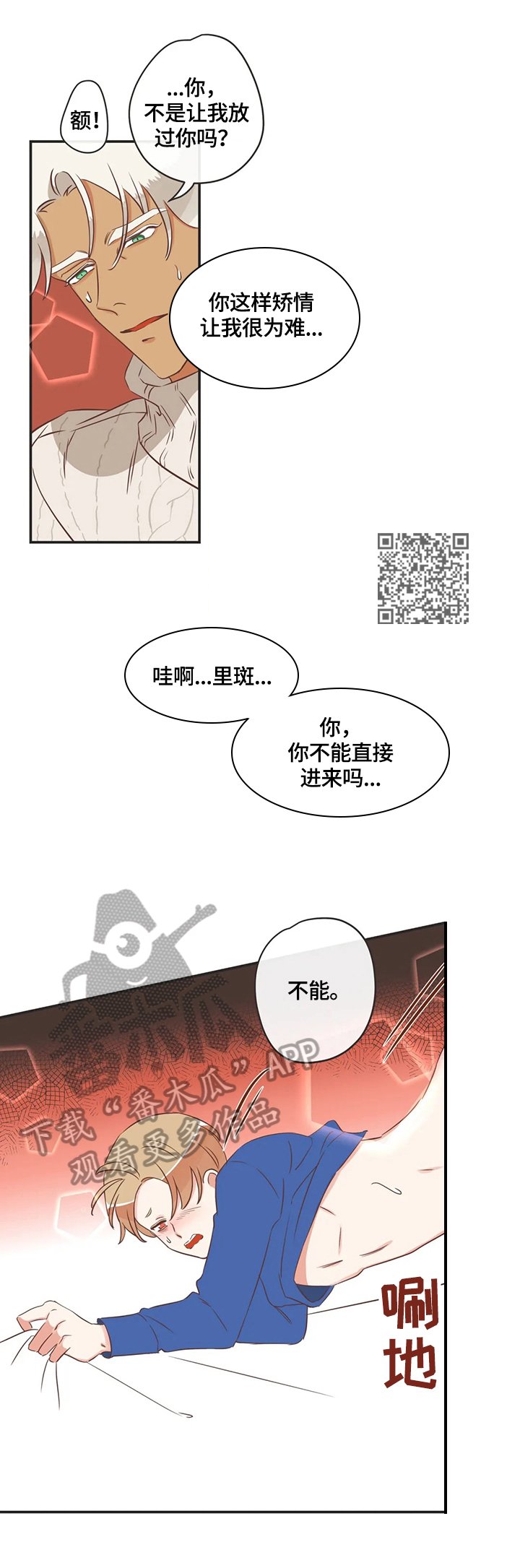 蛇族烙印漫画,第149章：免费服务1图