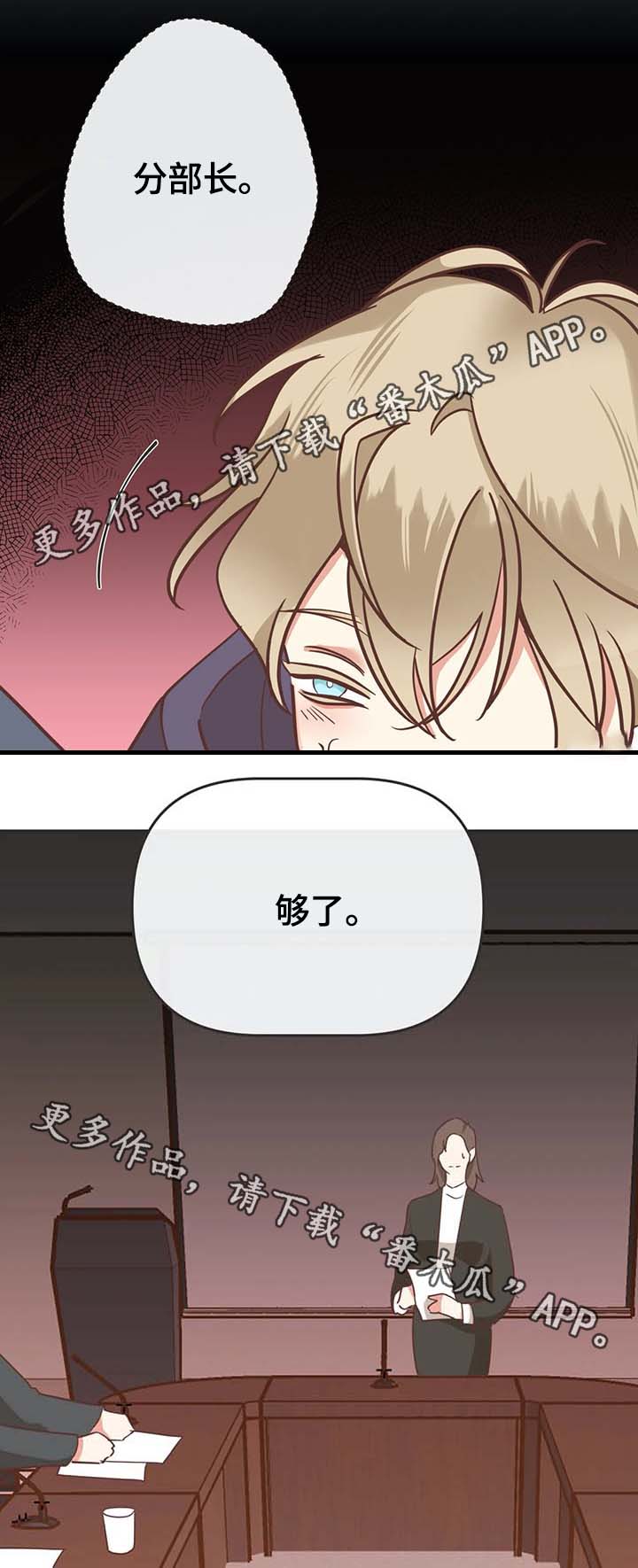 蛇族烙印漫画,第116章：所有人都出去5图