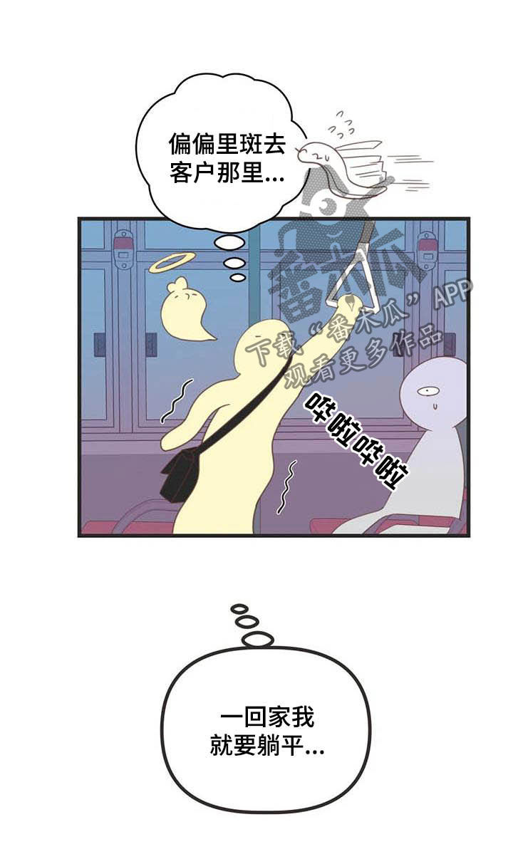 蛇族动漫有哪些漫画,第185章：【番外】同居2图