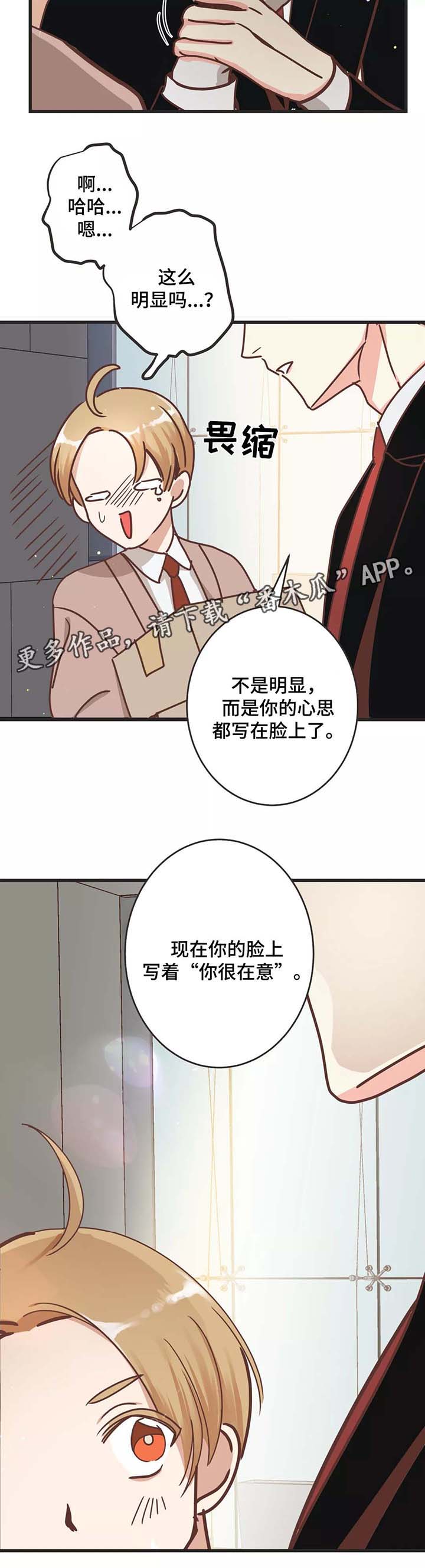蛇族烙印漫画,第81章：搬东西4图