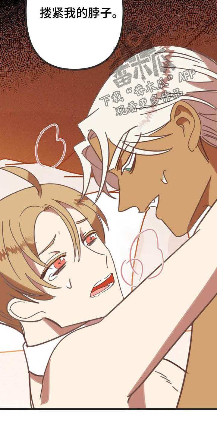 蛇王子漫画,第189章：【番外】礼物2图