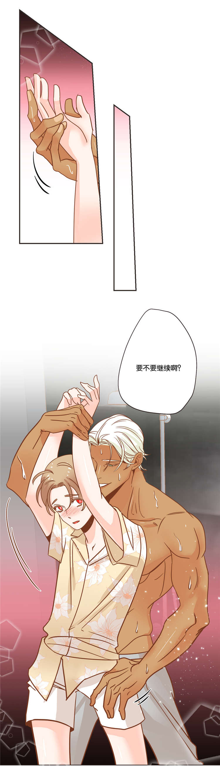 蛇妖漫画,第25章：痛感3图