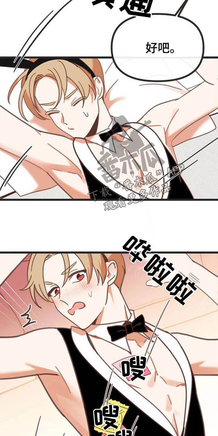 蛇族烙印漫画,第187章：【番外】才艺展示2图