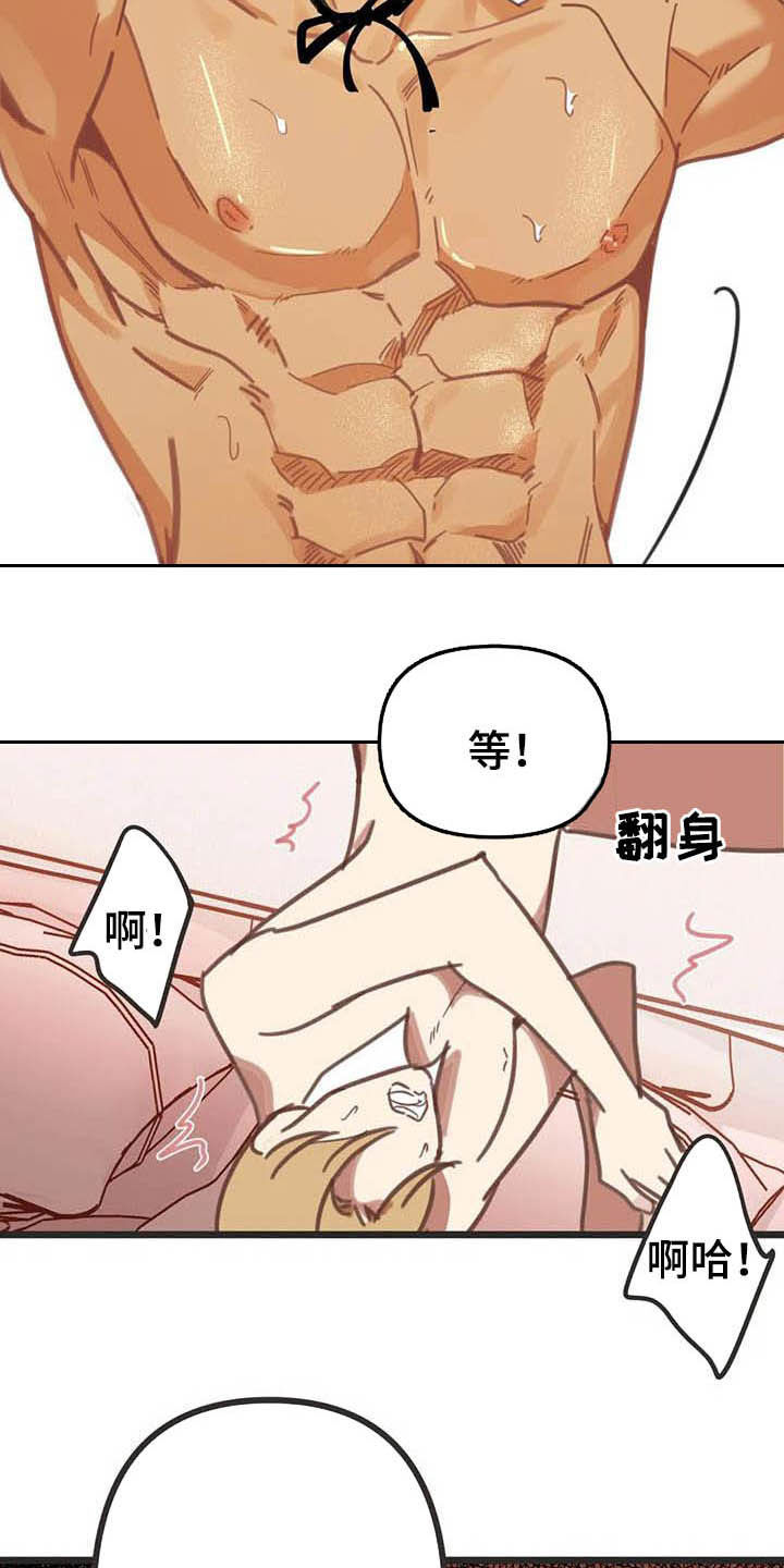 蛇王子漫画,第189章：【番外】礼物1图