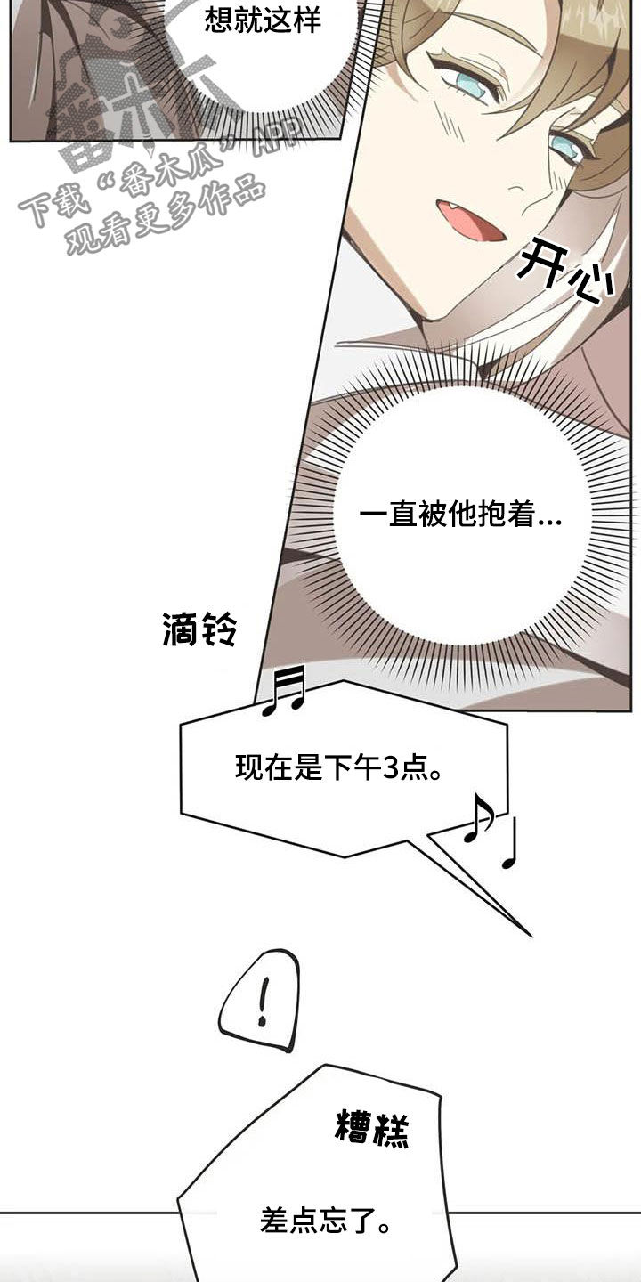 蛇王子漫画,第178章：【番外】夸奖1图