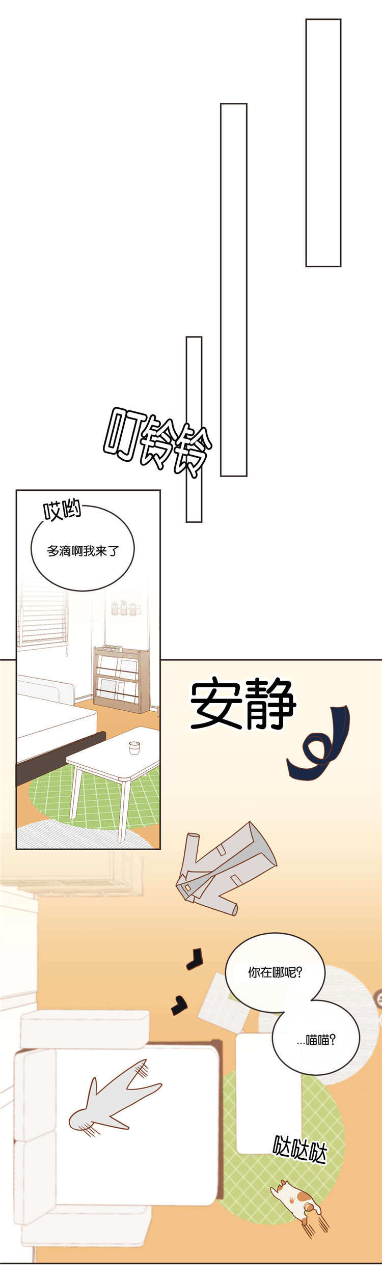 蛇族烙印漫画,第18章：私下联系2图