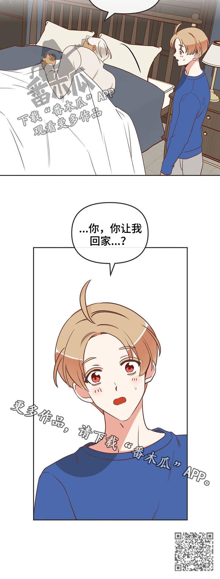 蛇族烙印漫画,第146章：你让我回家?2图