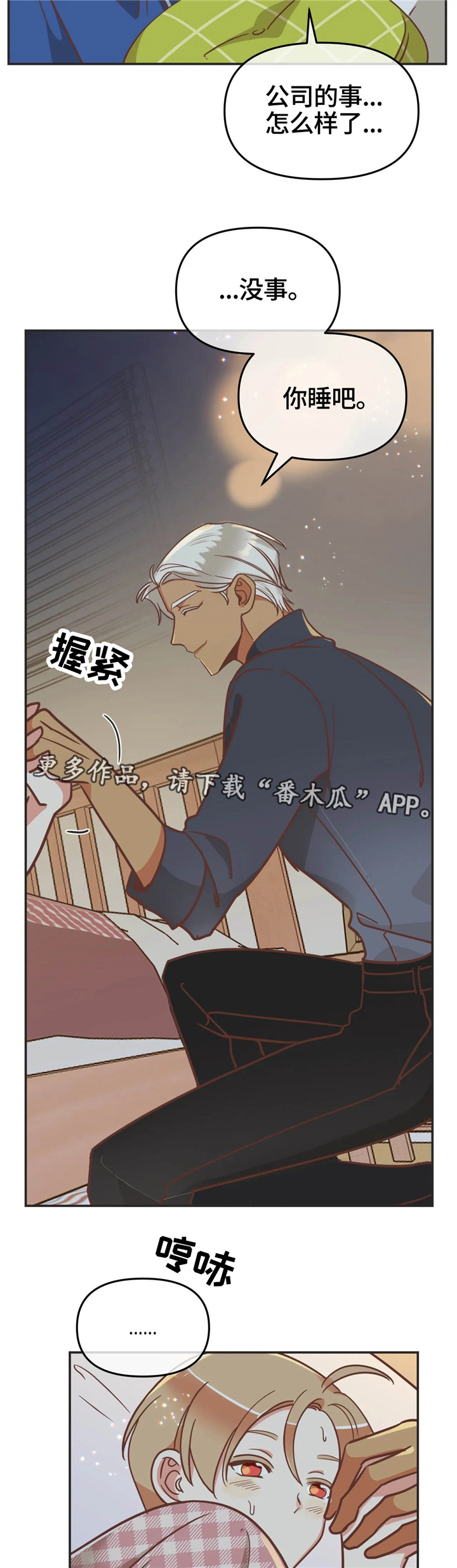 蛇妖漫画,第124章：任务3图