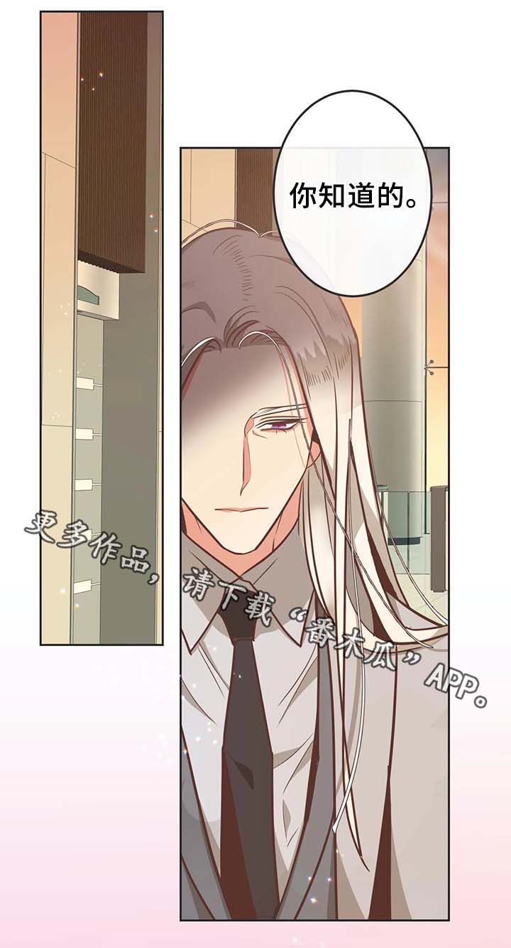 蛇族烙印漫画,第98章：只是因为讨厌2图