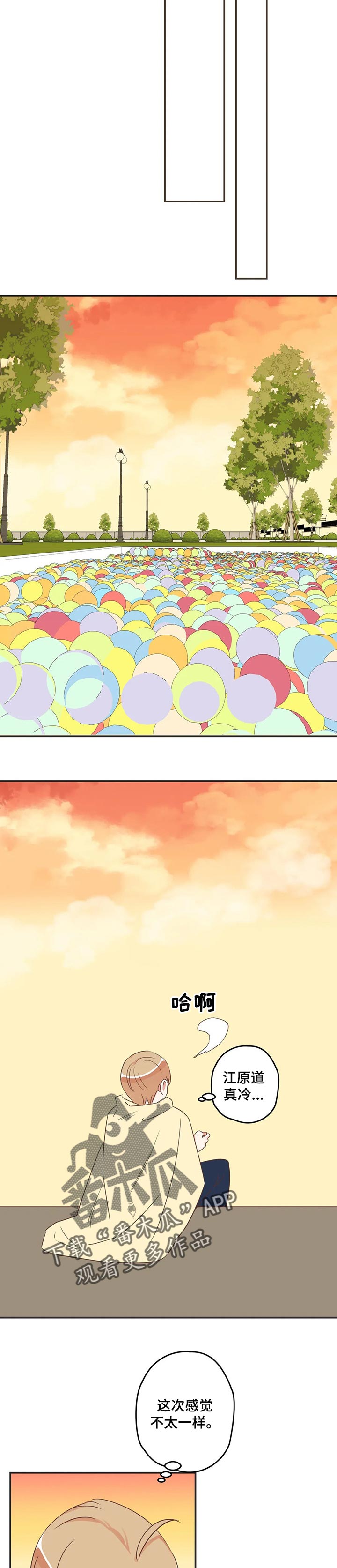 蛇族烙印漫画,第166章：爱笑的人5图