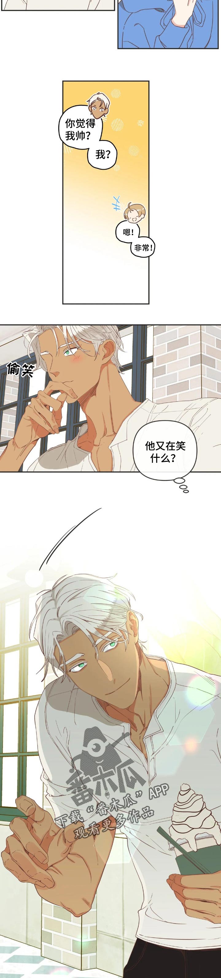 蛇族烙印漫画,第169章：笑一下5图