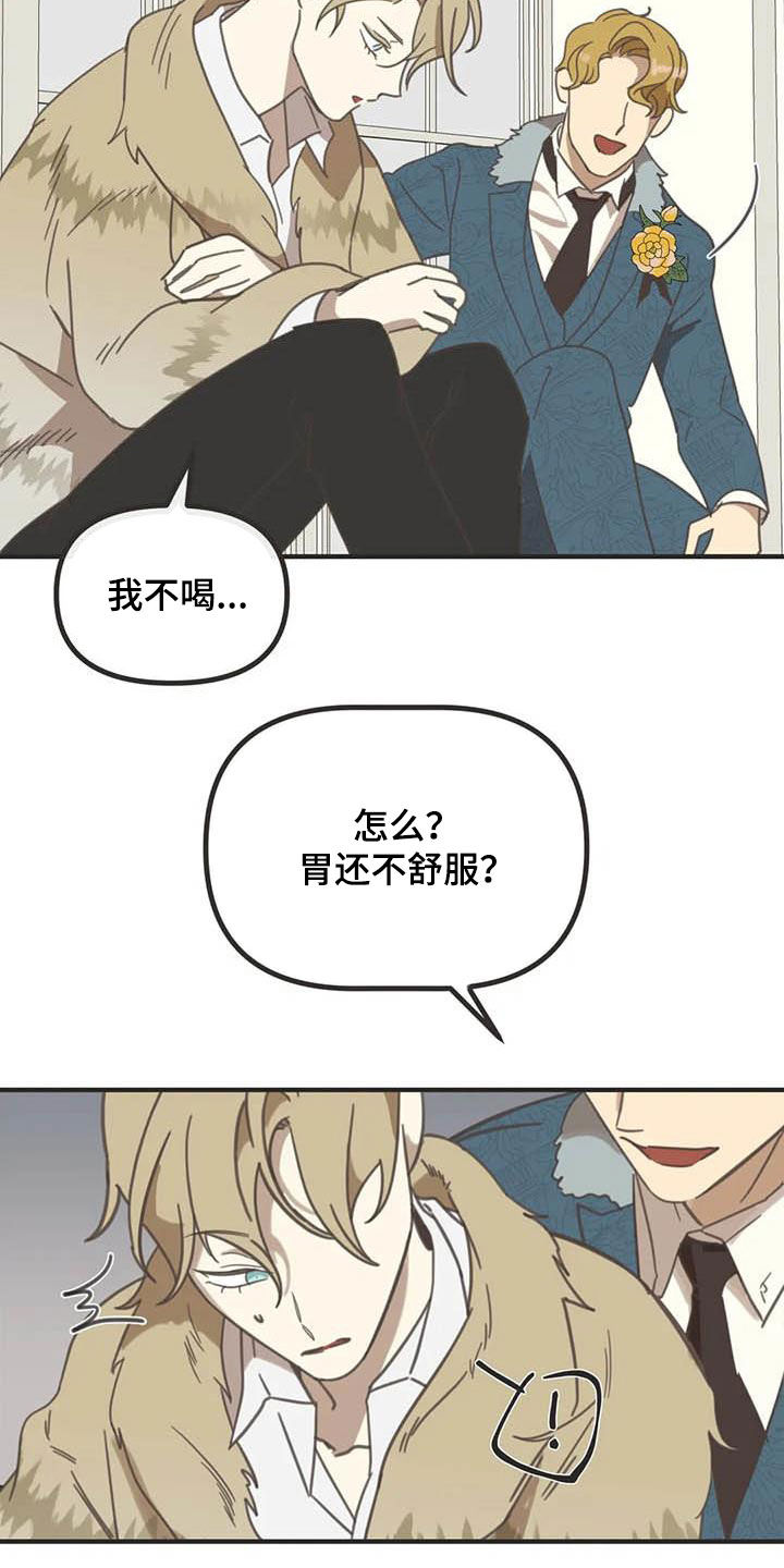 蛇族传说电视剧全集漫画,第181章：【番外】骚扰5图