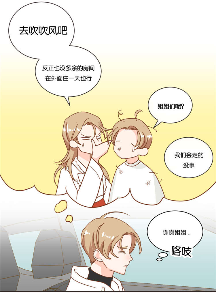 蛇族烙印漫画,第21章：济州岛之遇1图