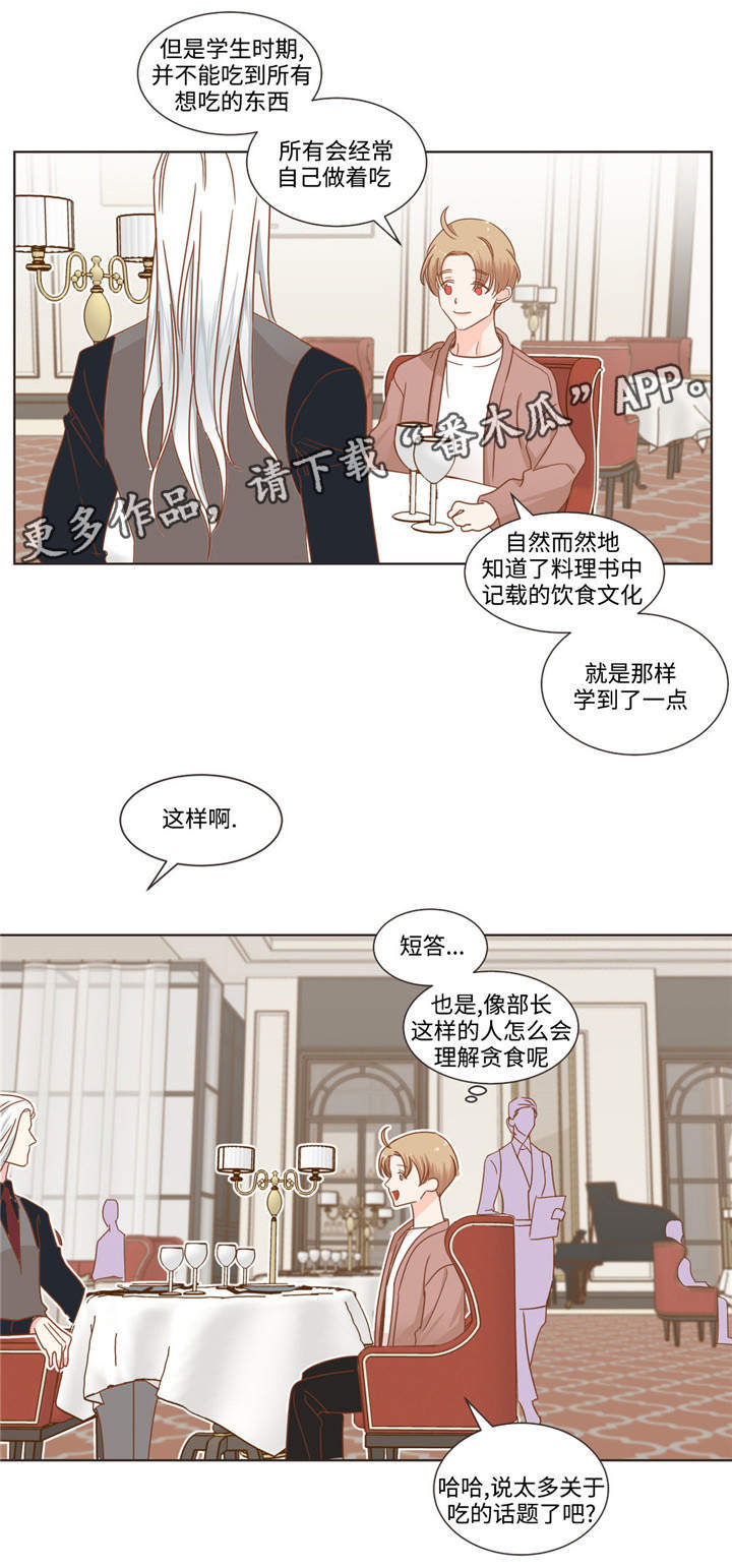 蛇族烙印漫画,第59章：名言制造机4图